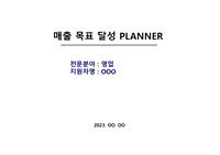 DB글로벌칩 해외영업 면접 PT 발표 자료(PPT로 활용 가능)