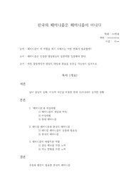 페미니즘 레포트