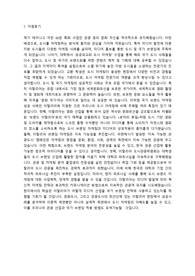 성신여자대학교 2023-2 교환학생 유럽권 유럽피안대학교 교환학생 합격 자기소개서