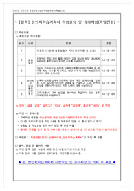 성인지학습계획서