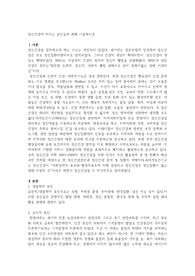 정신건강에 미치는 요인들에 관해 기술하시오