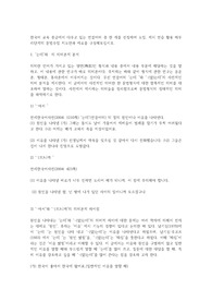한국어 교육 중급에서 다루고 있는 연결어미 중 한 개를 선정하여 도입, 제시 연습 활용 마무리단계의 문법수업 지도안과 자료를 구성해보십시오.