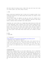 현대 사회의 다양한 가족 유형들을 정리하고