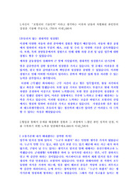 자신이 모빌리티 기술인력이라고 생각하는 이유와 남들과 차별화된 본인만의 강점을 기술해 주십시오