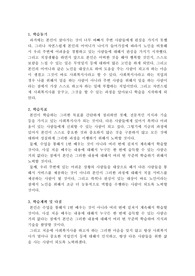 학습동기, 학습목표, 학습계획 및 다짐