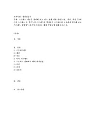 스트레스 개념을 정리해 보고 내가 현재 처한 상황(가정, 직장, 학업 등)에서의 스트레스 중 순기능적 스트레스와