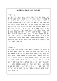 과학융합(융합과학) 세특 생기부 기재 예문입니다. 유용하게 사용하시길 바랍니다.