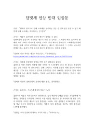 담뱃세 인상 반대문