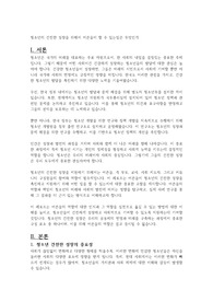 청소년의 건전한 성장을 위해서 어른들이 할 수 있는일은 무엇인가