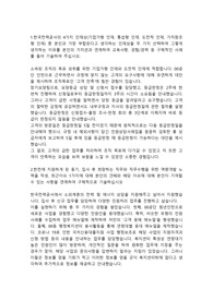 한국전력공사 일반사무직 합격자소서