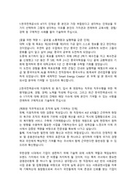 한국전력공사 일반사무직 합격자소서