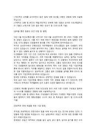 한국전력거래소 전기기사직 합격자소서 입니다.