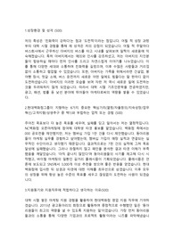 현대백화점 영업지원(인턴직) 합격자소서