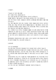 현대백화점 영업관리직 합격자소서