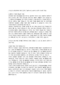 고려아연 생산관리직 합격자기소개서 입니다.