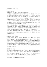 4대신의직장 고려아연 생산관리직 합격자소서