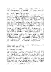 삼천리 정보통신 IT직무 합격자소서