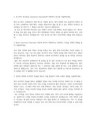 토스뱅크 자기소개서