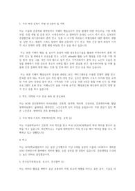 서울대학교 일반대학원 간호학과 연구계획서