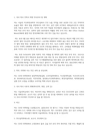 서울대학교 일반대학원 지구환경과학부 연구계획서