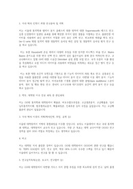 서울대학교 일반대학원 통계학과 연구계획서
