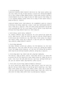 전남대학교병원면접자료&lt;간호사 면접&gt; &quot;전북대병원, 전남대병원, 조선대병원 &quot;a+++