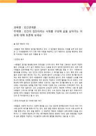 인간이 집단이라는 사회를 구성해 삶을 살아가는 이유에 대해 토론해 보세요