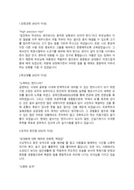 삼천리 안전직무 합격자소서