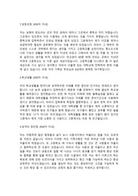 삼천리 기술영업 합격자기소개서