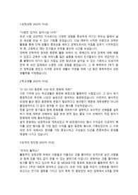4대신의직장 삼천리 기술영업 합격자기소개서