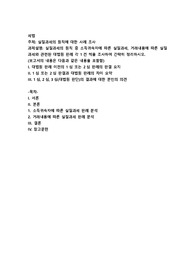 실질과세의 원칙에 대한 사례 조사
