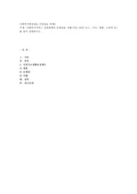 사회복지서비스 전달체계의 문제점을 사례(지난 1년간 뉴스, 기사, 영화, 드라마 등)를 들어