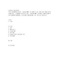 일상생활에서 아동이 ‘더하기와 빼기’를 경험할 수 있는 자연스러운 상황을 6가지 선정한 다음, 그 상황에서 이루어질