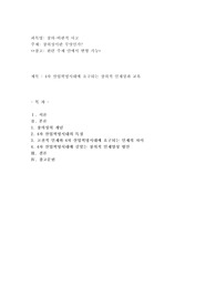 창의성이란 무엇인가