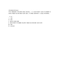 현대사회의 가족문제의 원인을 제시하고, 그 중 결혼가치관이 자신의 부모세대와 비교하여 어떻게 다른지에 대한