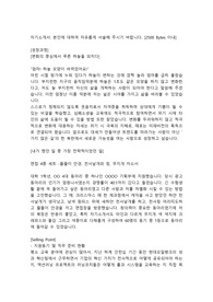 풍산 교육(HRD)직무 합격자소서