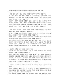 풍산 R&amp;D(연구개발)직무 합격자소서