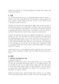 지적장애 학생이 통합되어 있는 특수학급이나 통합학급이 처한 현실에 대하여 서술하고 해결방안에 대하여 서술하시오.