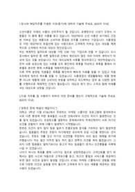 4대신의직장 대상 식품영업직 합격자소서