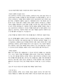 대상 영업관리직 합격자소서