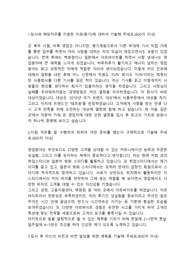 대상 식품영업직 합격자기소개서