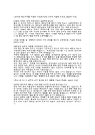 4대신의직장 대상 일반영업직 합격자소서