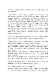 도레이첨단소재 R&amp;D(연구개발) 합격자소서