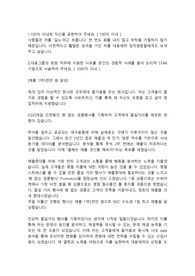 대웅제약 제약영업직 합격자소서