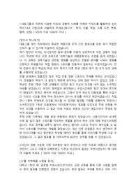 대웅제약 생산관리직 합격자소서