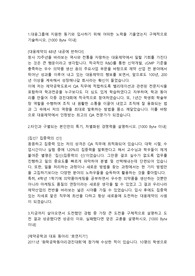 대웅제약 품질보증직 합격자소서
