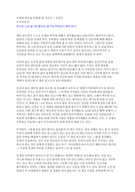 인생의 허무를 어떻게 할 것인가 - 김영민 독후감, 서평, 요약