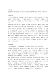 경력자의어린이집,유치원 모두 사용가능한 자기소개서