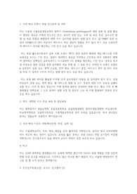 서울대학교 일반대학원 식품동물생명공학부 연구계획서