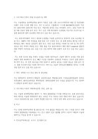 서울대학교 일반대학원 원자핵공학과 연구계획서